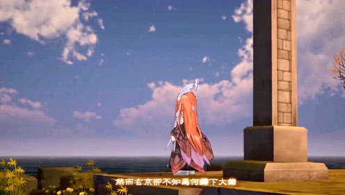 《幻想三国志2》应龙与女魃今生来世(配乐版)