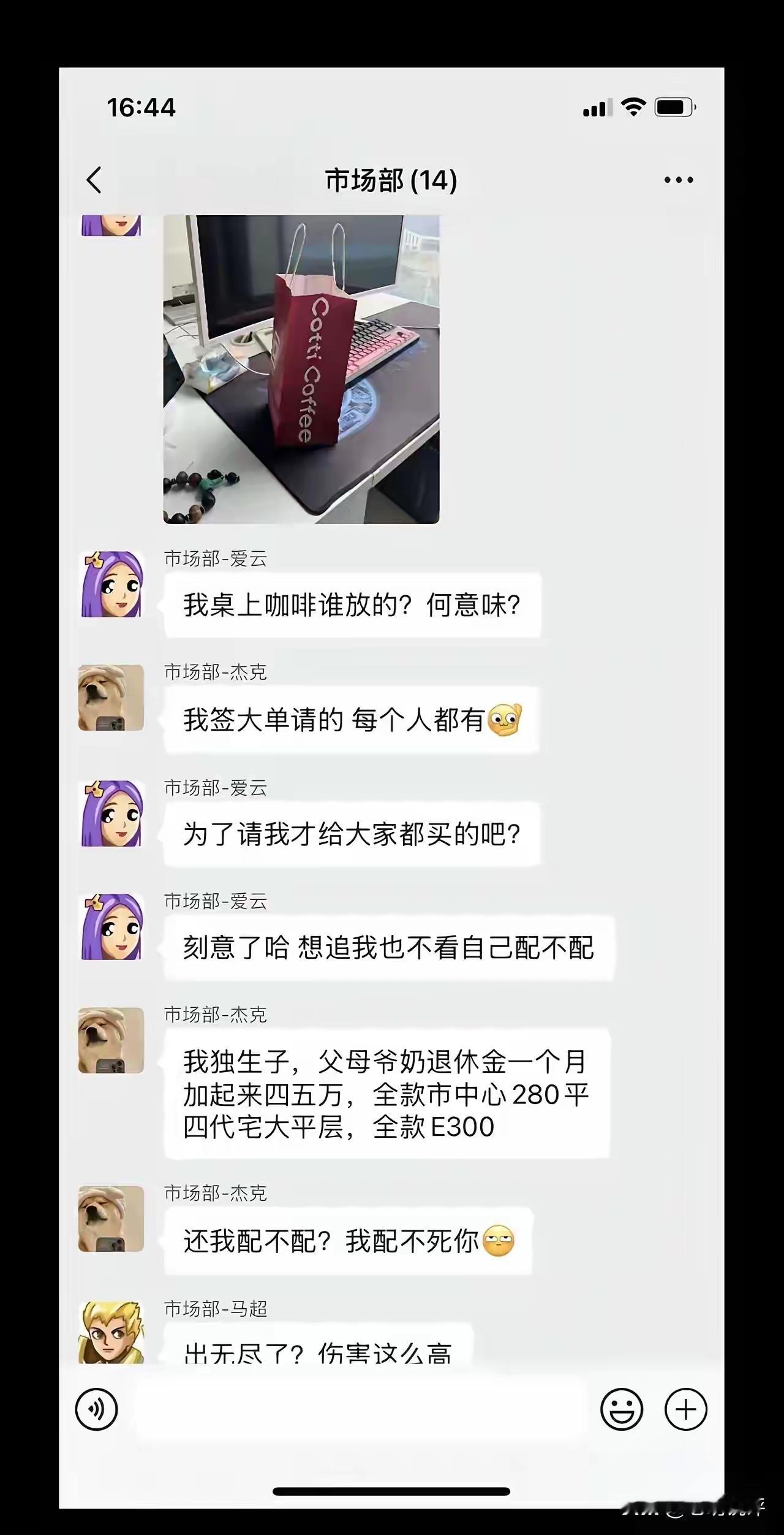 当她面把咖啡拿过来喝掉，下次请客请别人就不请她