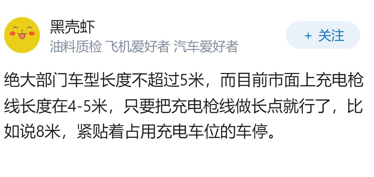 这是发生在充电桩停车场的事。有些车占用停车桩车位，导致车主无法充电，这种问题应该