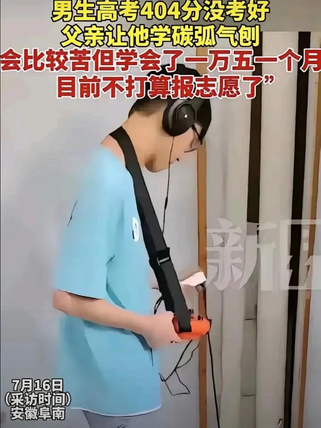 这位父亲才是人间清醒啊!孩子高考考了404，他没有让孩子选择上大专，也没有考虑