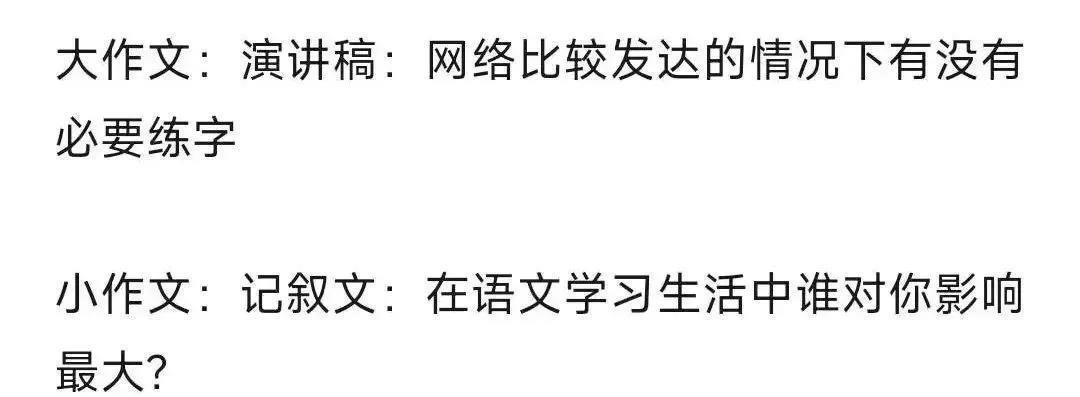 南京中考作文题目曝光。很有生活气息，为南京中考作文叫好！