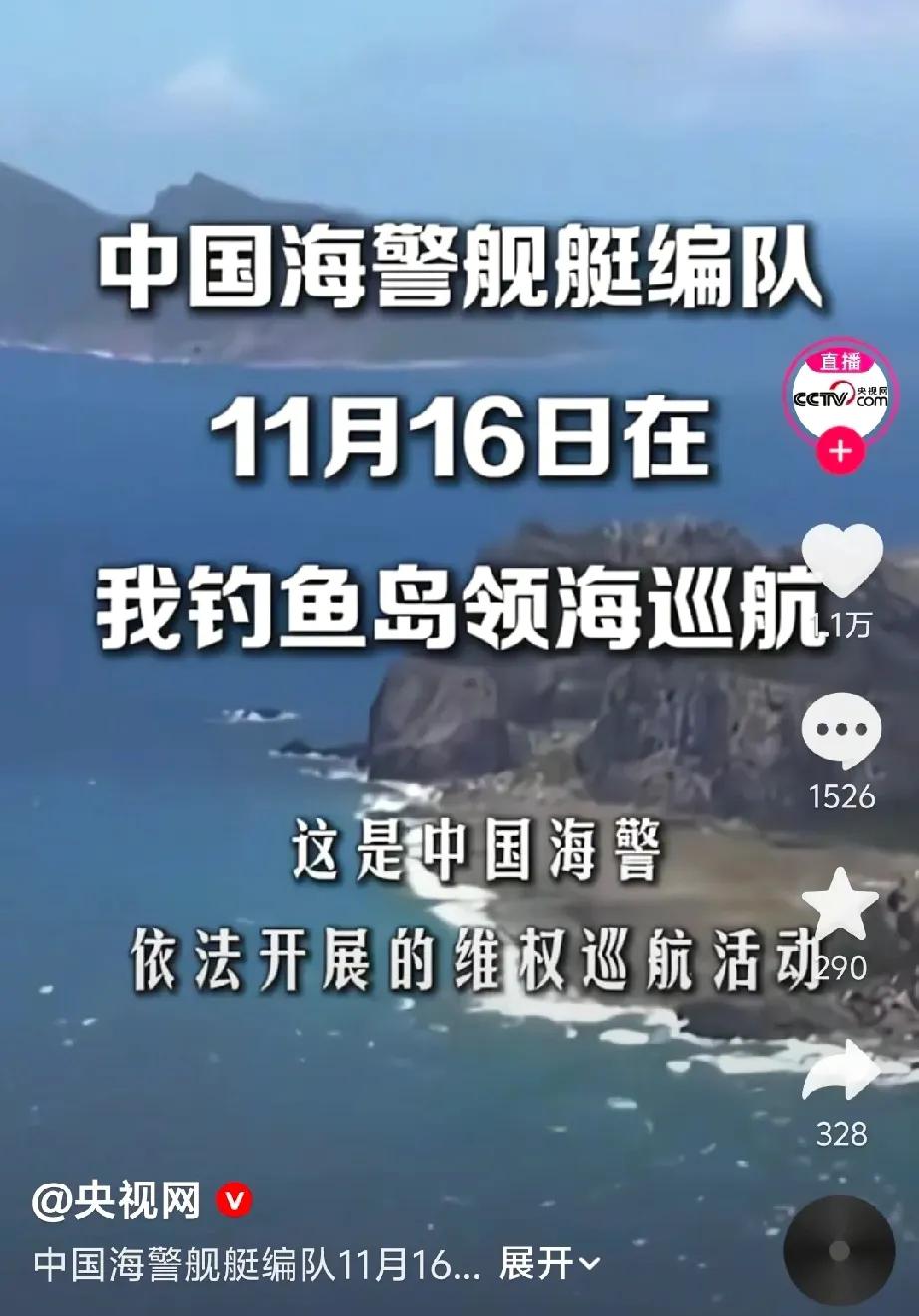 登岛！登岛！登岛！中国海警编队驰骋钓鱼岛海域，每一声前进的号角，都是对日本嚣