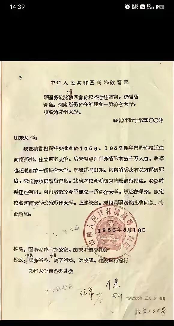 山东大学现在还在青岛吗？这么多年，还真的没有去过山东大学，好像身边有两个山东大学