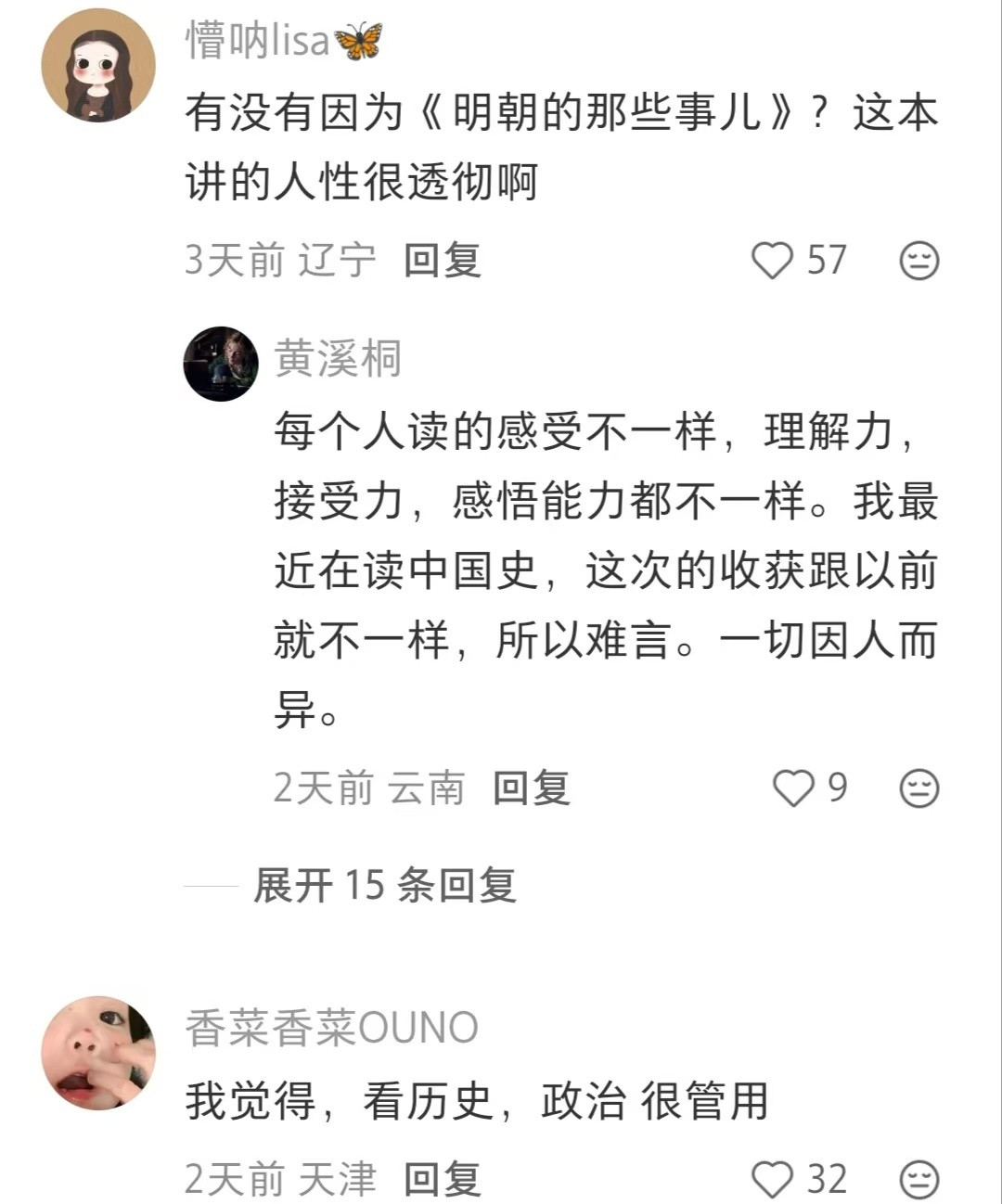 哪本书明显提高了你的认知
