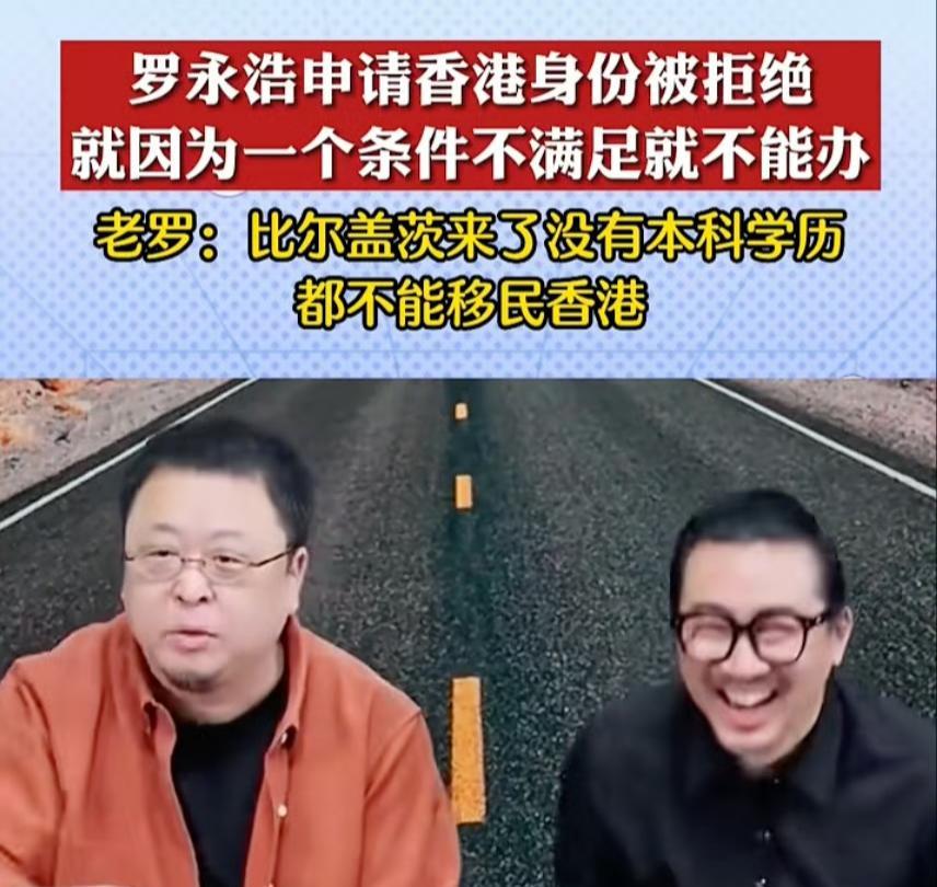 罗永浩IP属地在中国香港。话说他的香港身份办下来没？之前罗永浩曾自曝，为商务