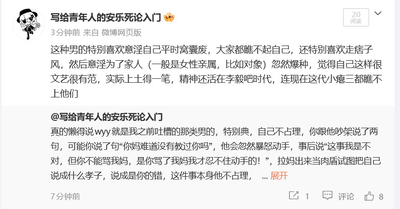 呵呵这条也被屏了。最搞笑的是当年wyy是以阴阳怪气嘲讽大冰出名过一阵的，他还嘲笑