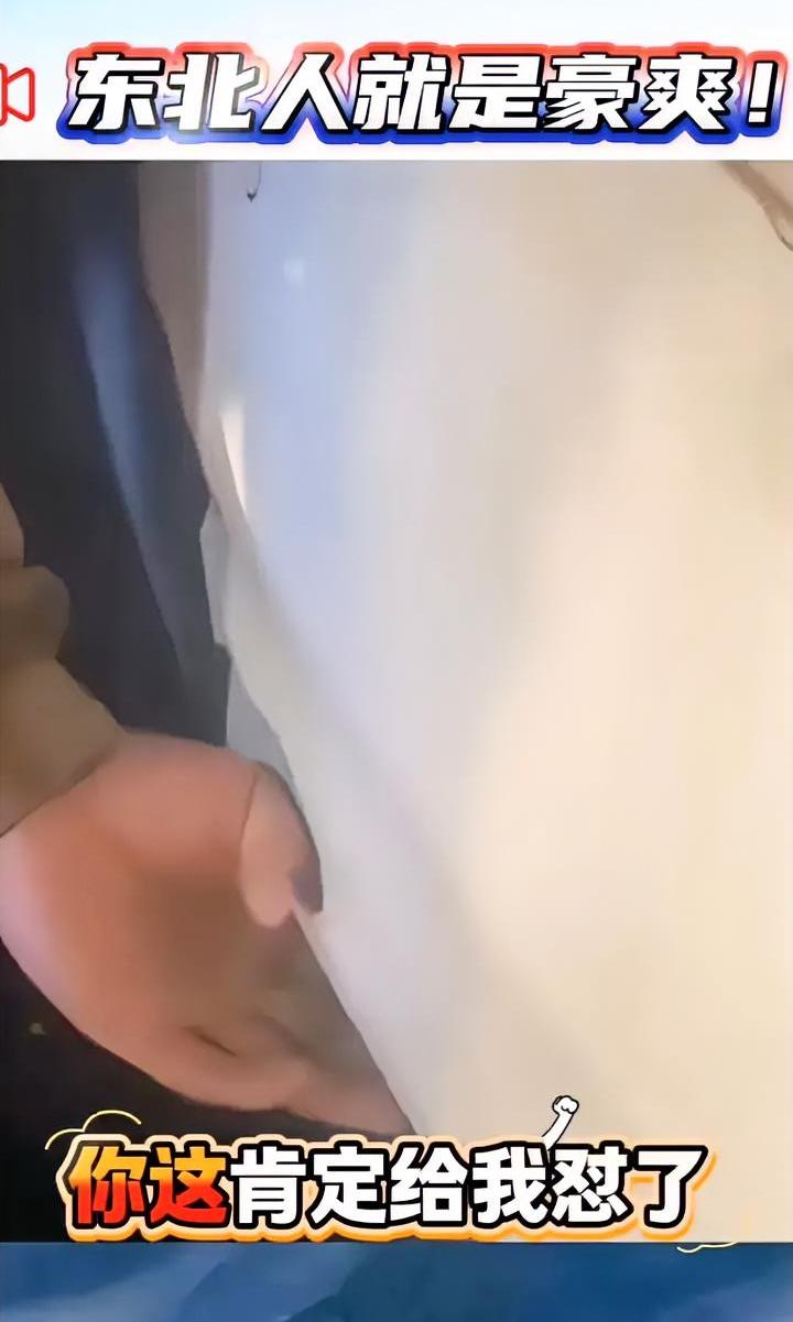 东北老爷们有多爽快俩车剐蹭了大哥：你看掉漆了，这给我刮得老弟：这哪有啊，哪