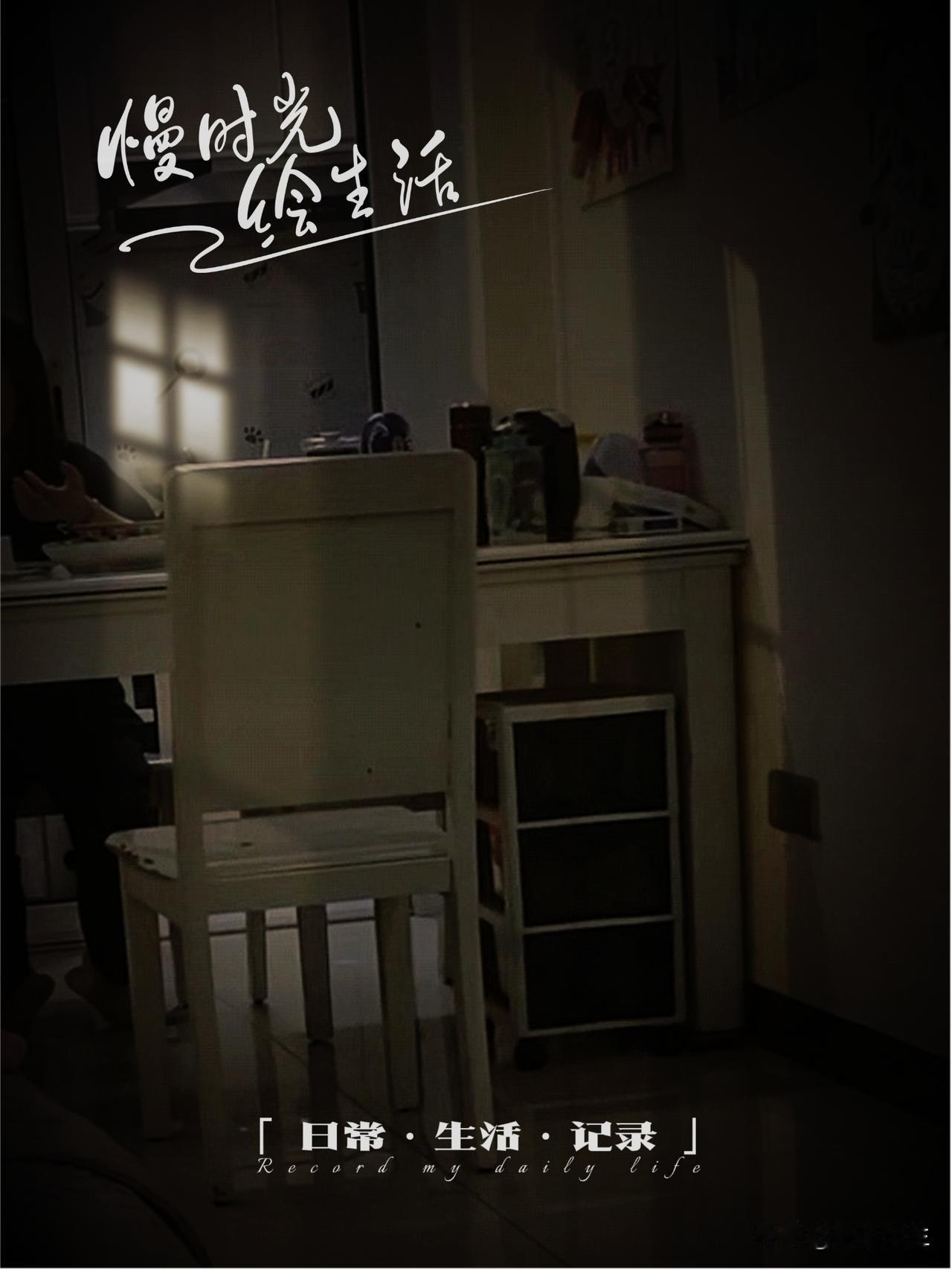 上次听人说过，大多数人不是慢慢变老的，而是在某个点一下子变老的，今天早上，觉得这