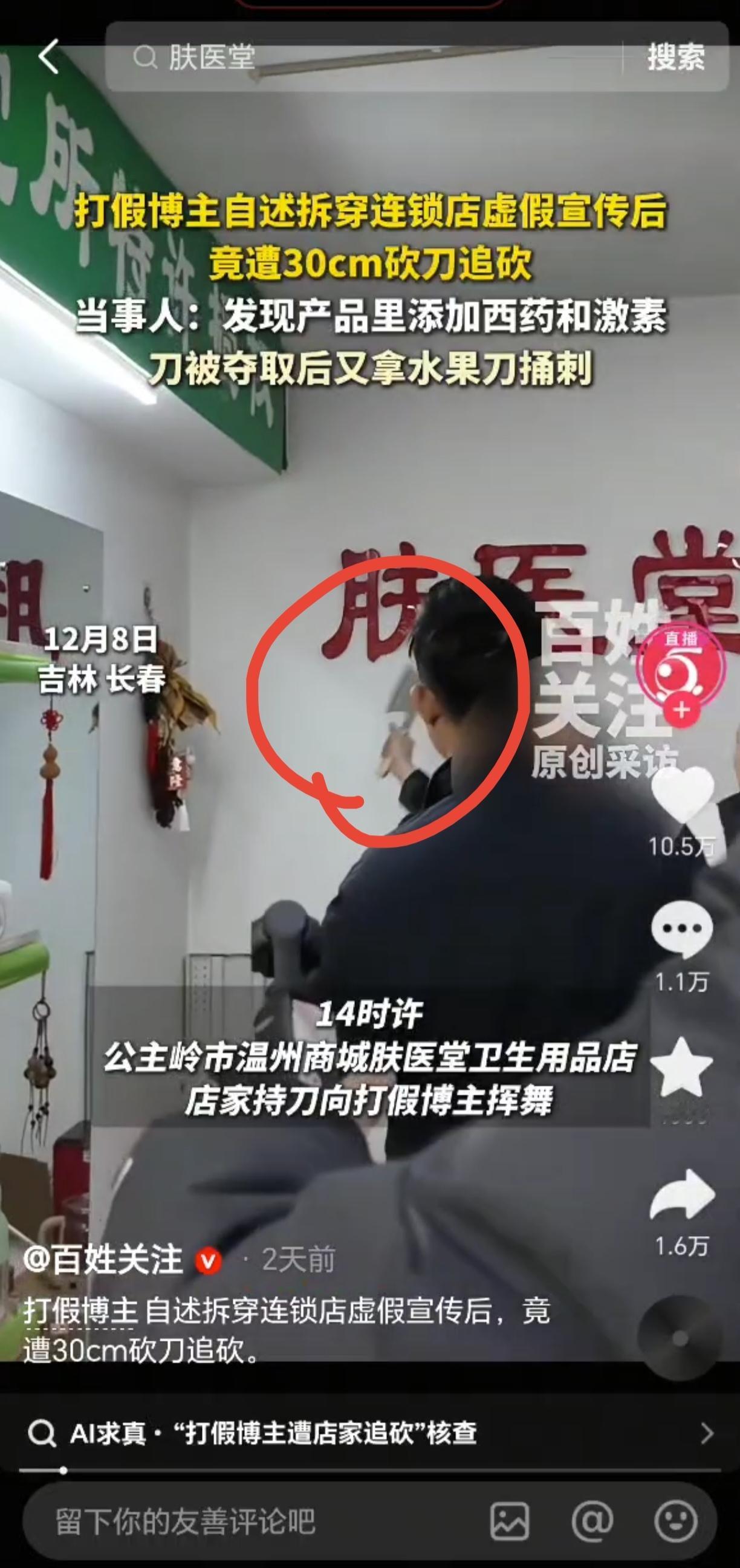 看完这个通报，我后背一阵发凉。5天拘留，200块罚款。这就是在长春，拿着30