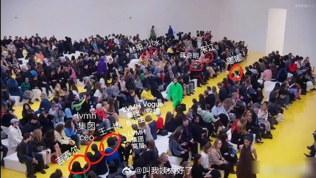 罗意威全场的座位图，这么看是不是还是王一博的待遇是最好的？