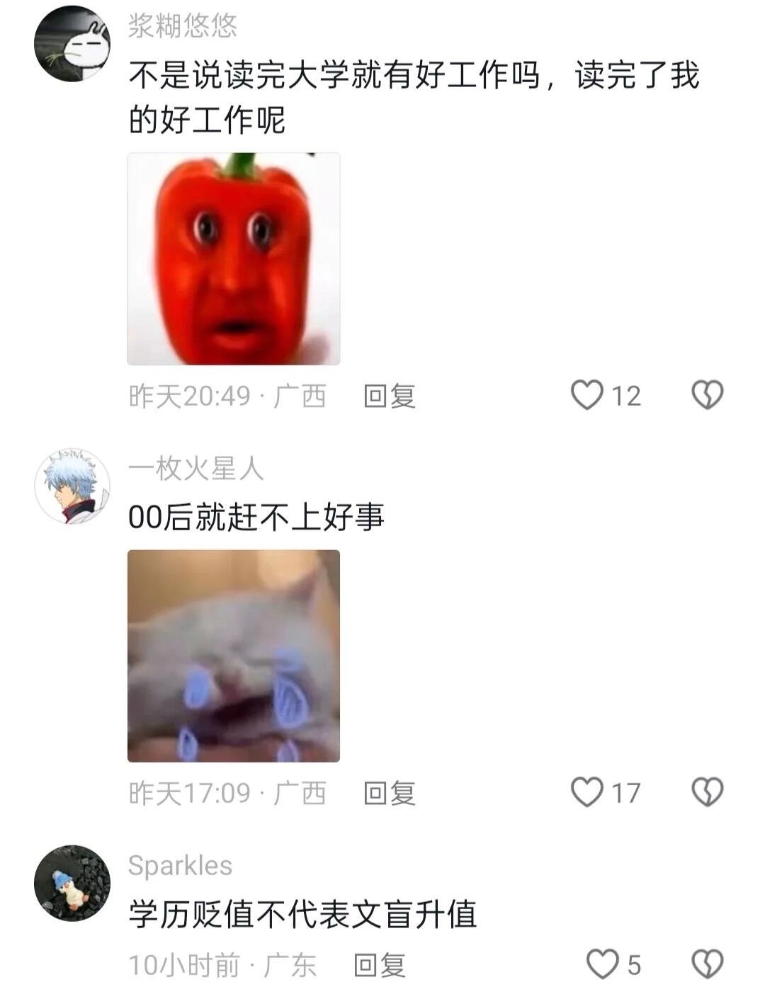 我们蛋蛋后的红利呢？怎么是黑的！