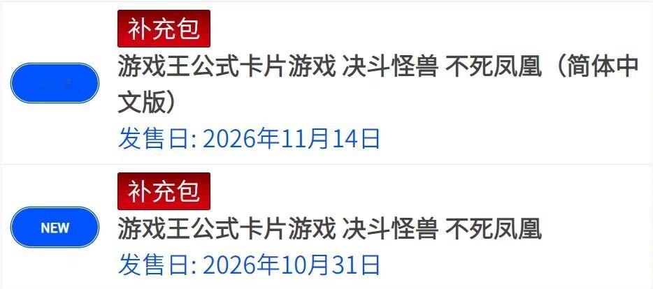 游戏王简中IMMORTALPHOENIX简中卡包名「不死凤凰」