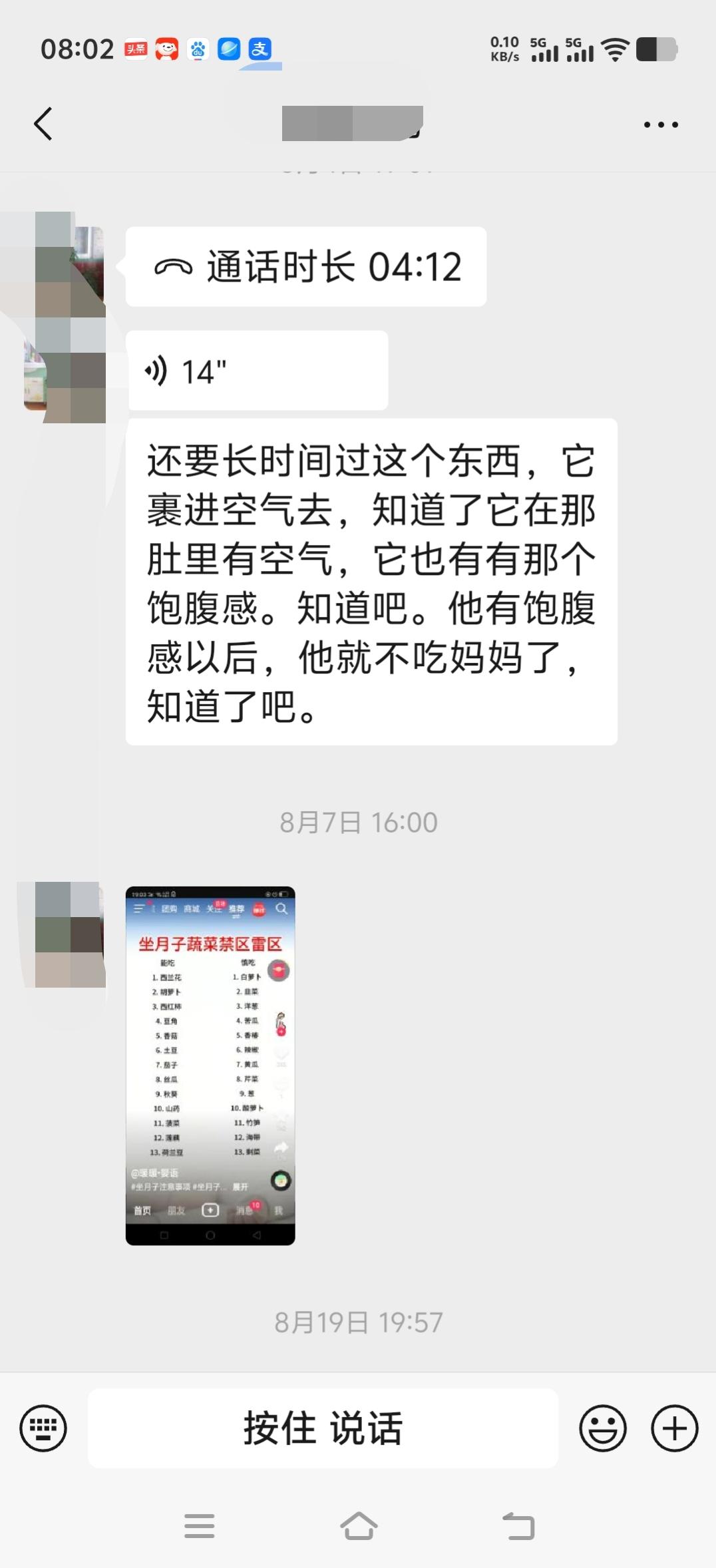 当了婆婆的姐妹们，听我一句劝。可以和儿媳妇像母女，但千万不要跟亲家处成姐妹。我就