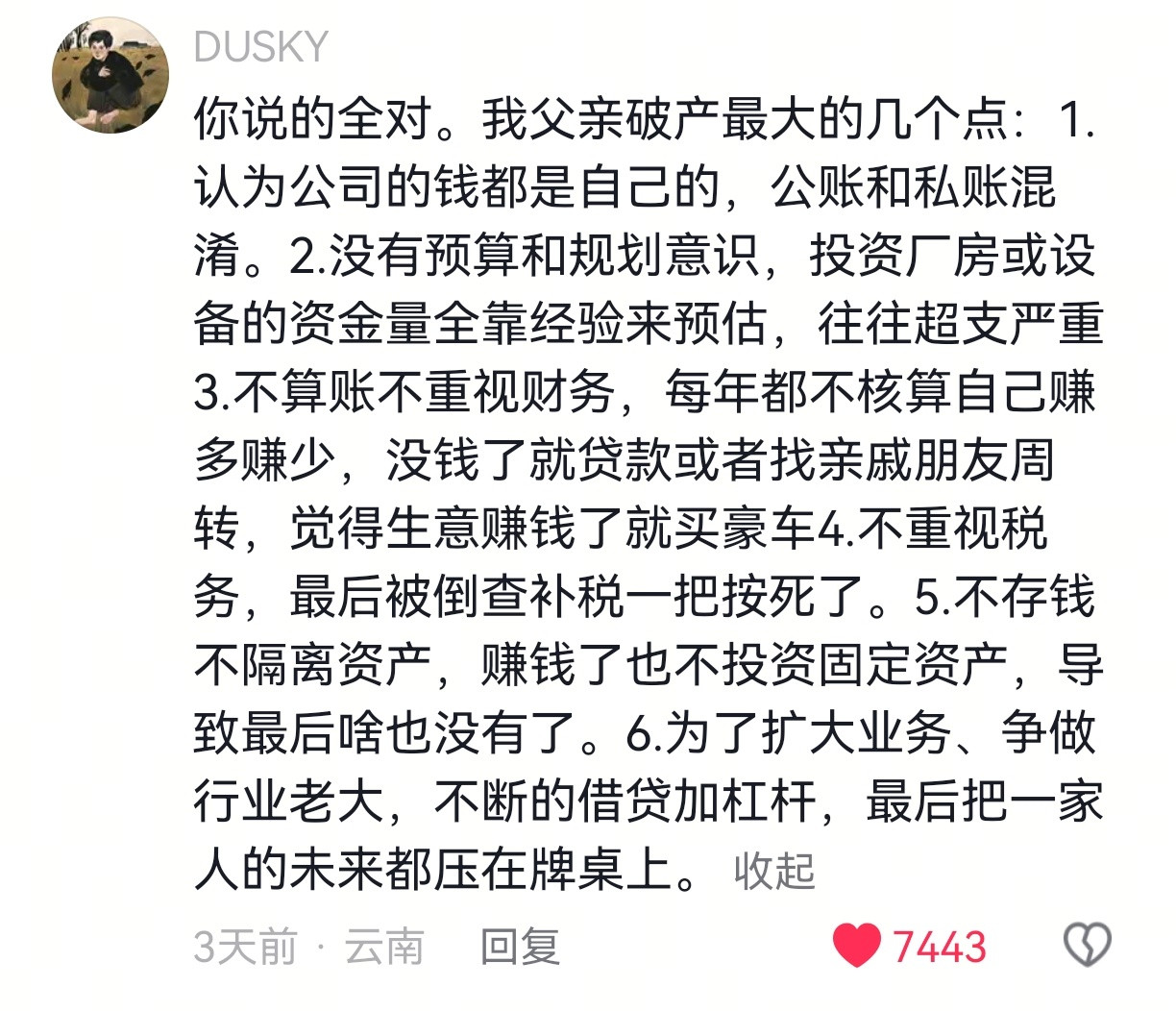 上一代人破产的原因