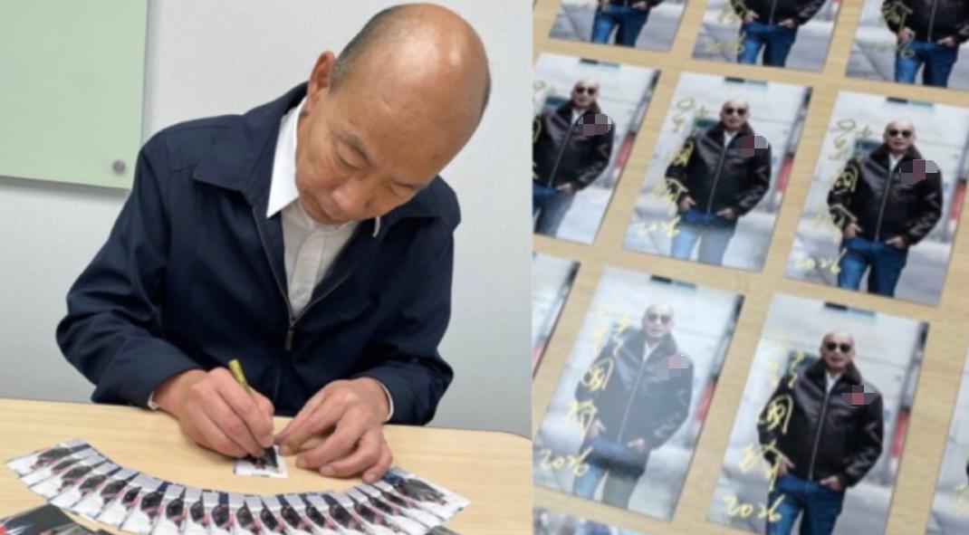 韩国瑜发放2026台历送签名照网喊：选2028台立院长韩国瑜今天（10日