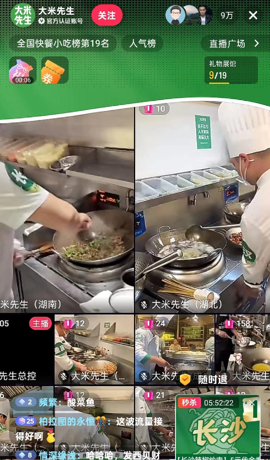 大米先生发“西贝财”了！罗永浩手撕西贝，说西贝全是预制菜，西贝公开后厨，本想破除