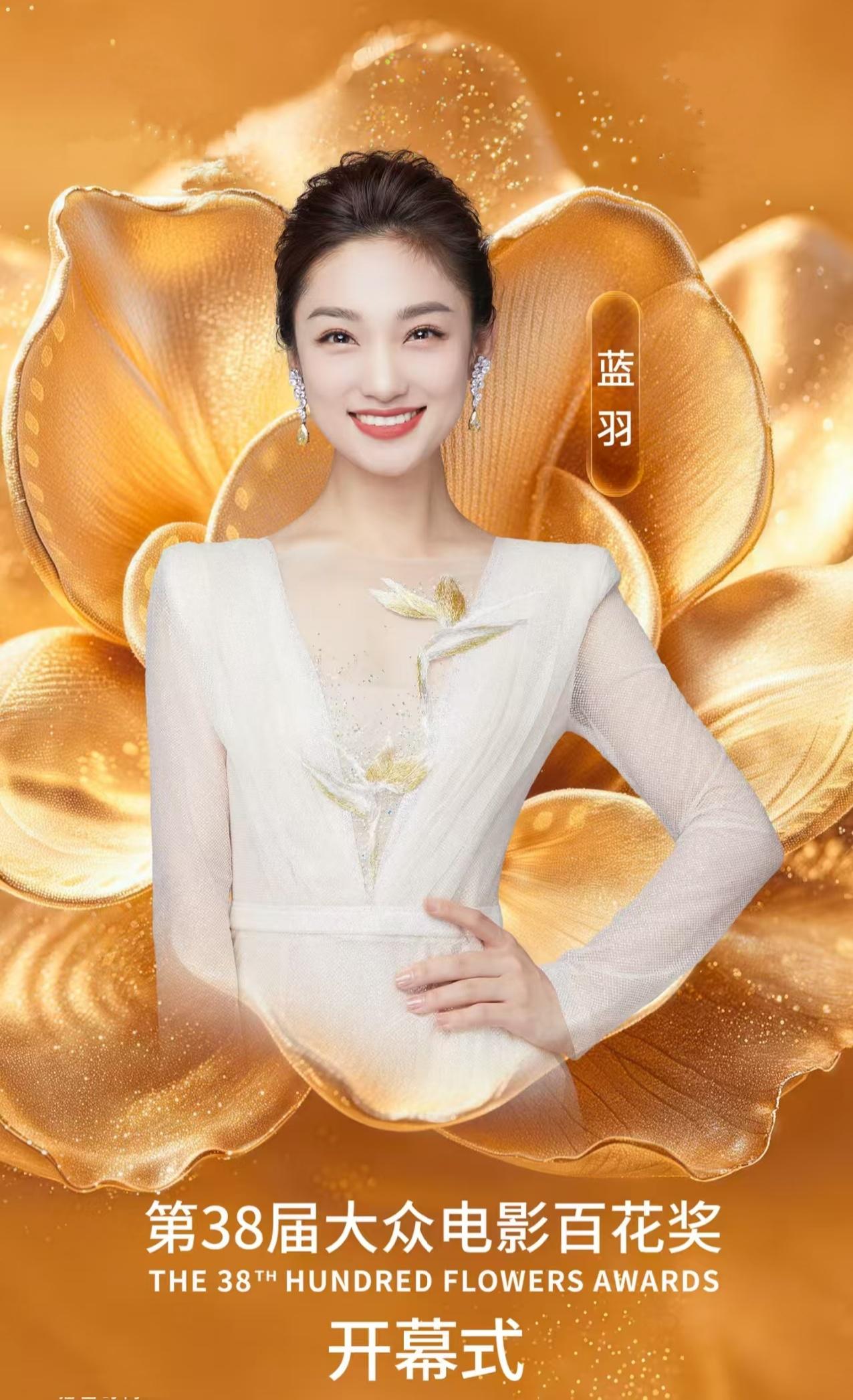 这次百花奖颁奖典礼请的女主持人可不得了，她太牛了！这届的百花奖颁奖典礼的