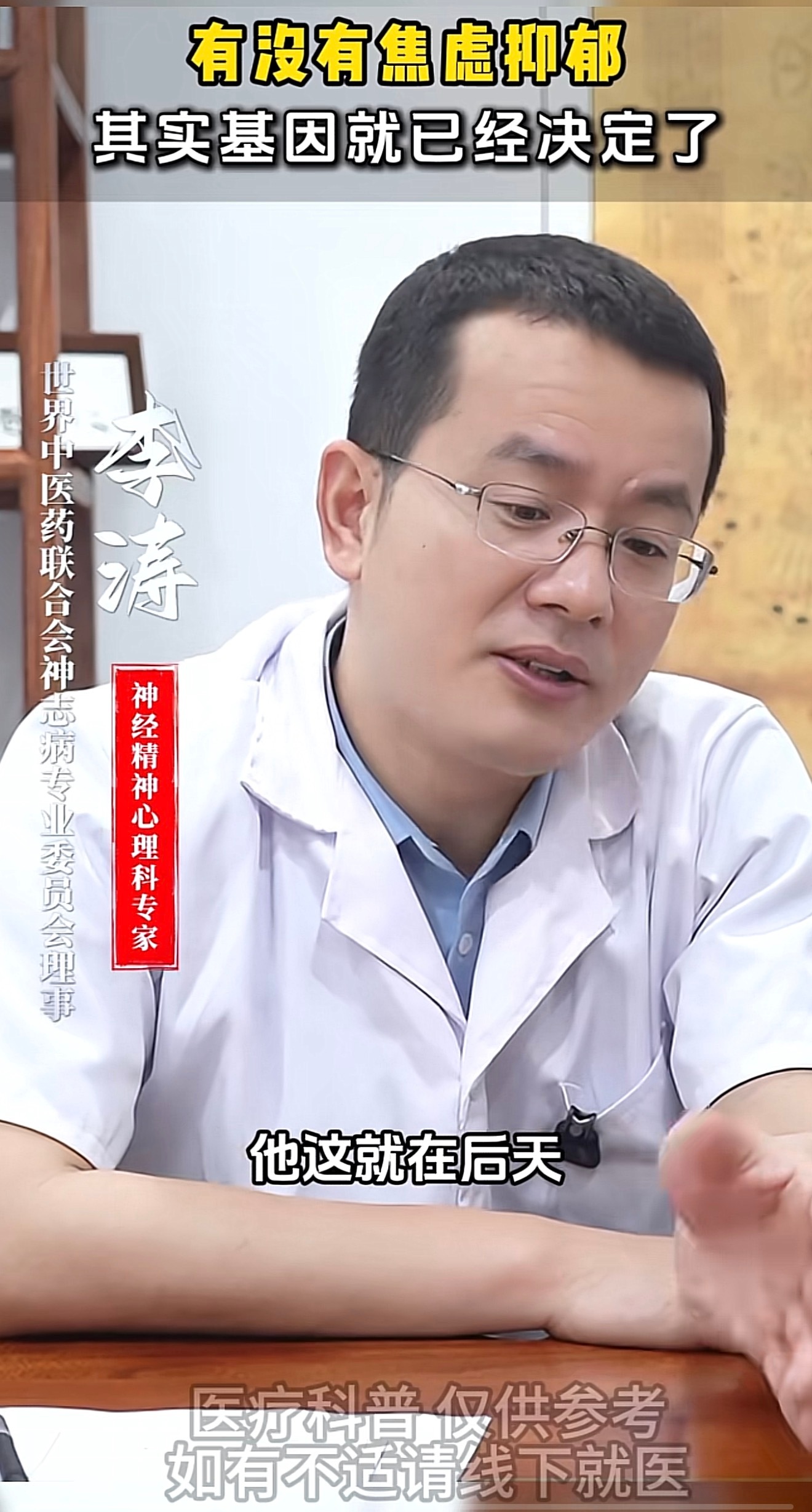 焦虑抑郁症是基因病。治不好。那些药物都是类似安眠药的，吃了人神志不清，记忆力差，影响工作效率。李连杰