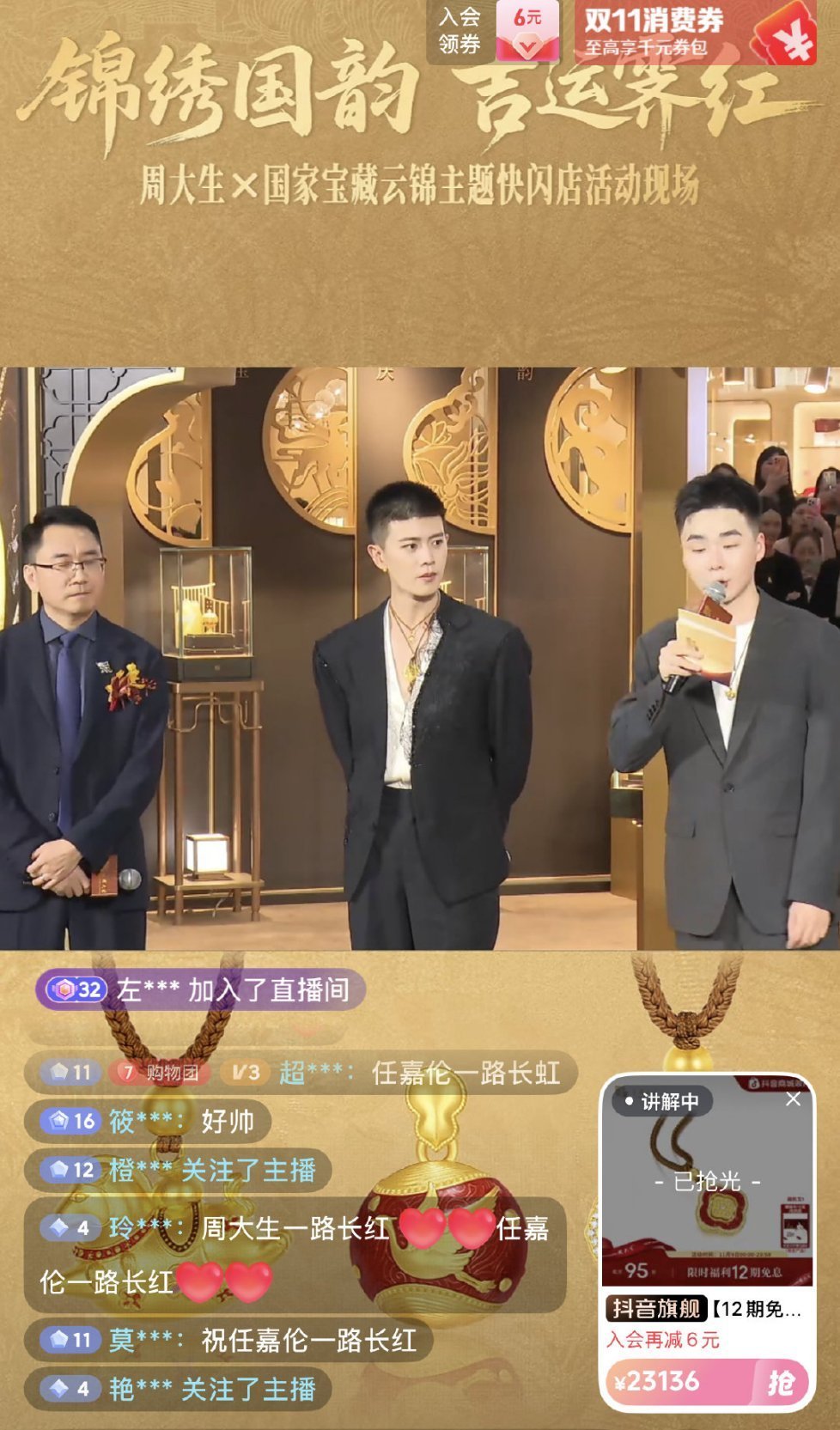 黄金就这么秒空了，这可是黄金啊！线下也抢疯了！嘉人姐姐太牛了！任嘉伦商业价值up