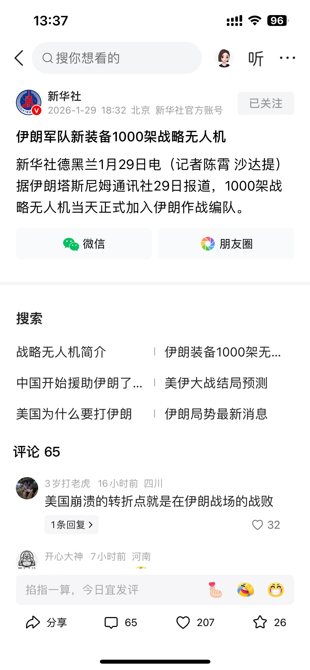 这真是要把人吓死了，伊朗1000架战略无人机平台，感觉是“遮天蔽日”的存在！伊