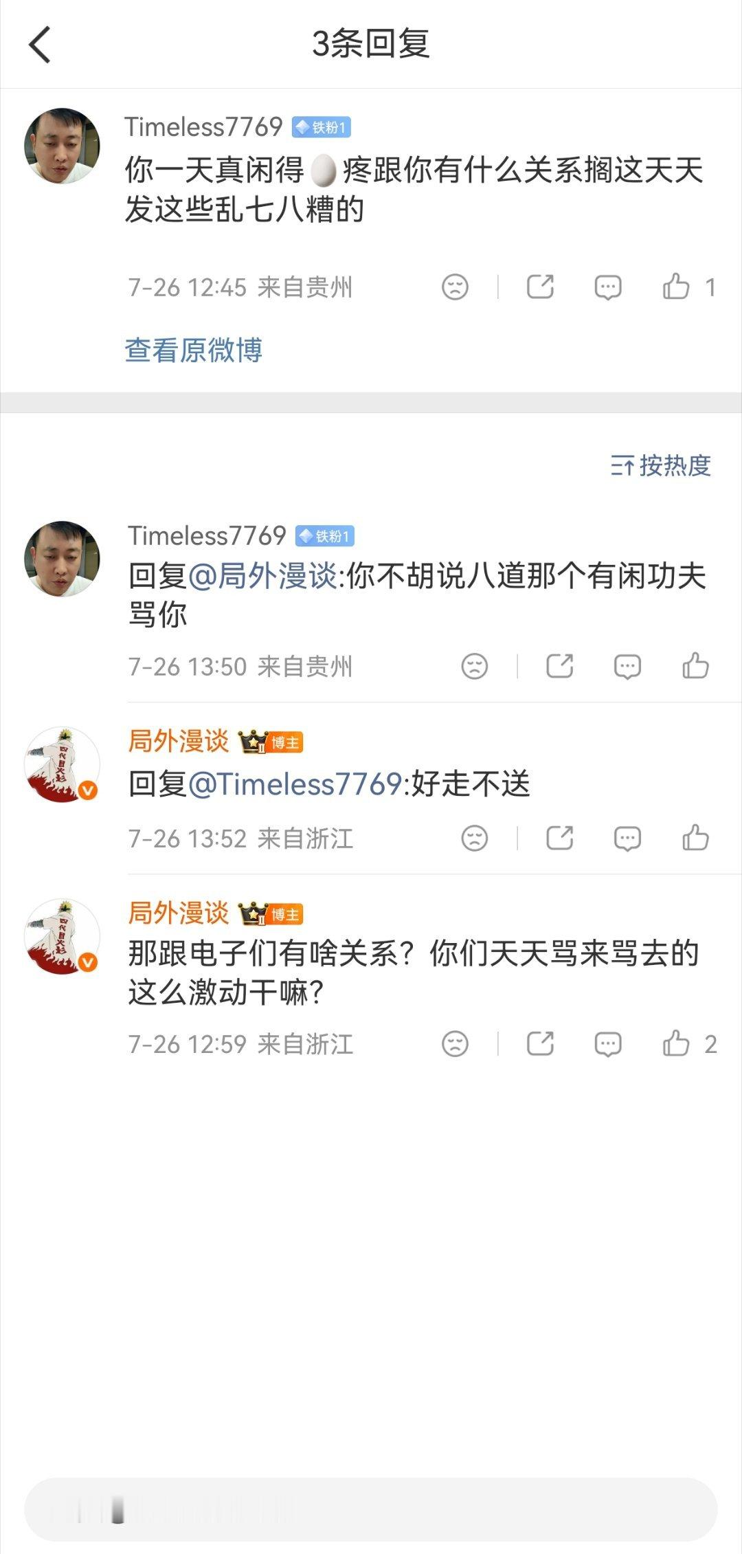 按这位的逻辑，应该是和这事有关系的才会评论这事吧
