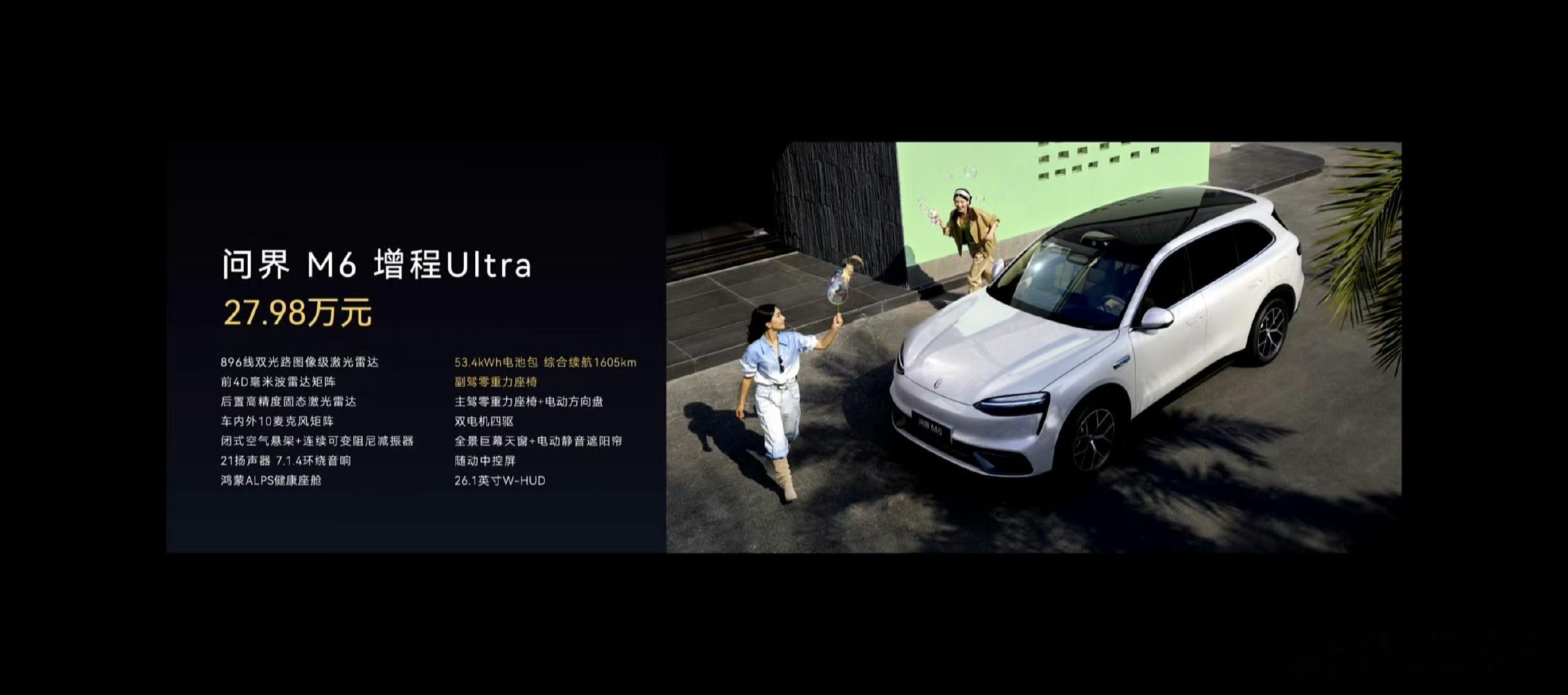 问界M6起售价25.98万元4月22日，问界M6正式上市，起售价确认为25.9