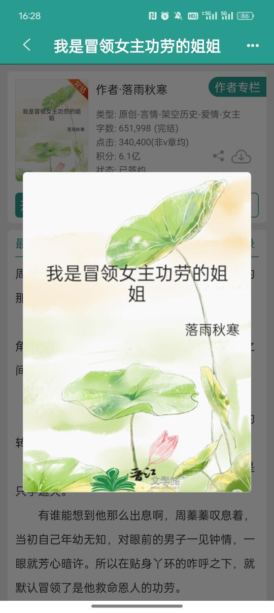 古言重生文！