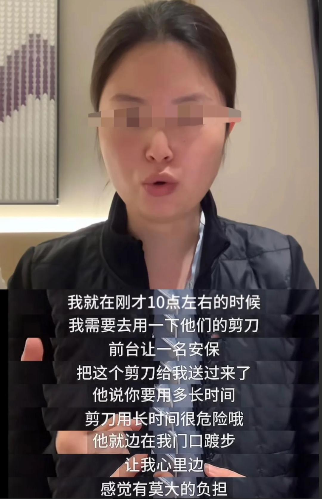 一个小仙女夜里11点发视频控诉，她入住的兰州麗楓酒店她要借剪刀，酒店让保安守在