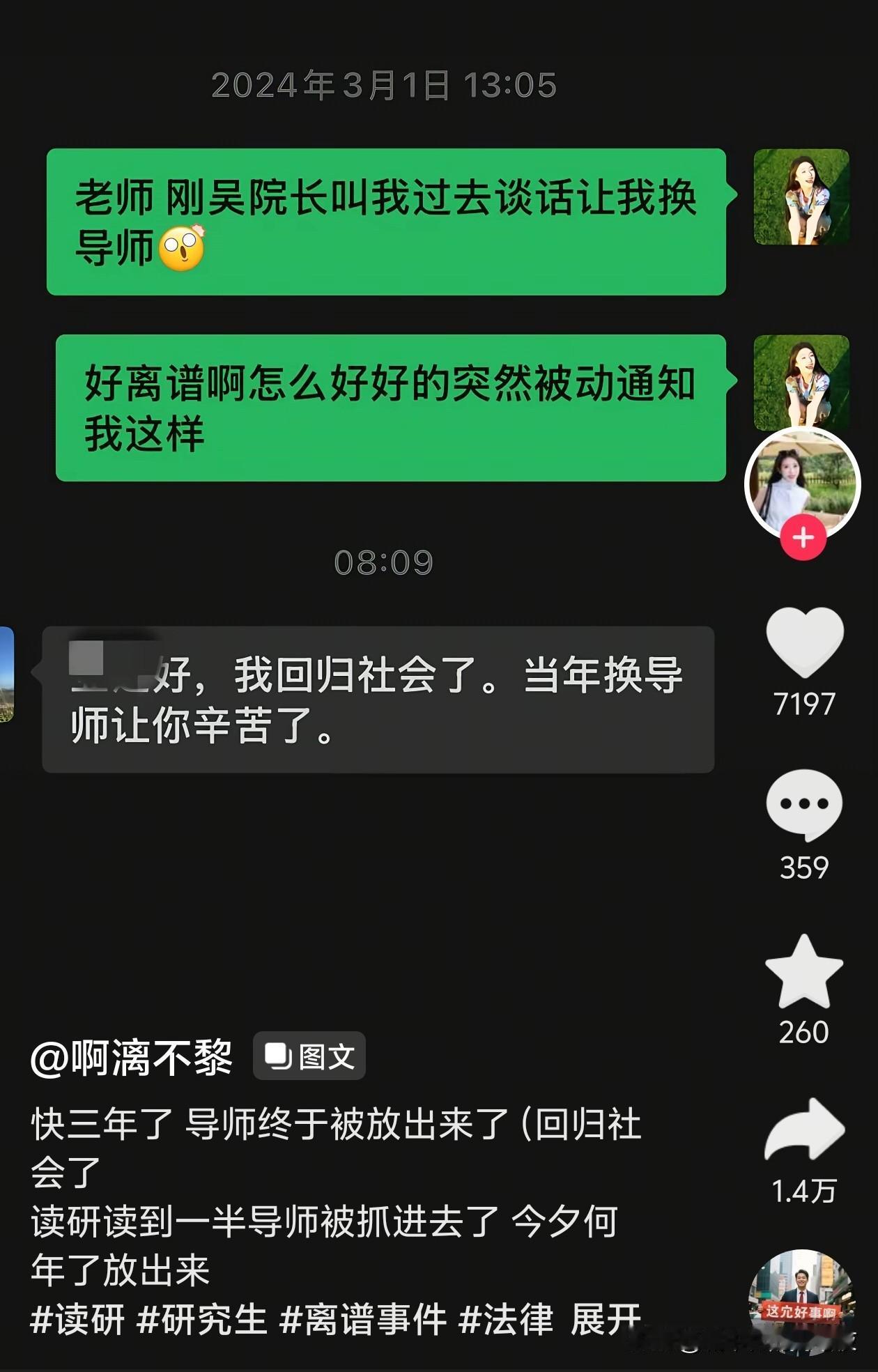 导师龙场悟道出来了[捂脸哭][捂脸哭][捂脸哭]