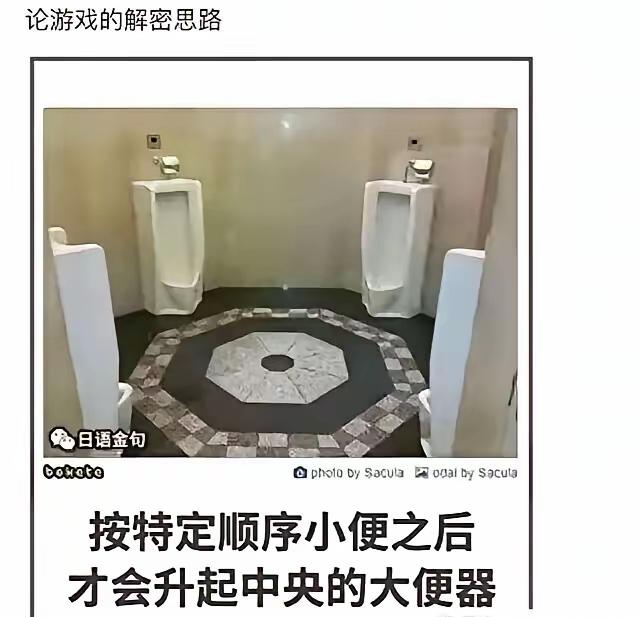 游戏的解密是这样的[捂脸哭]