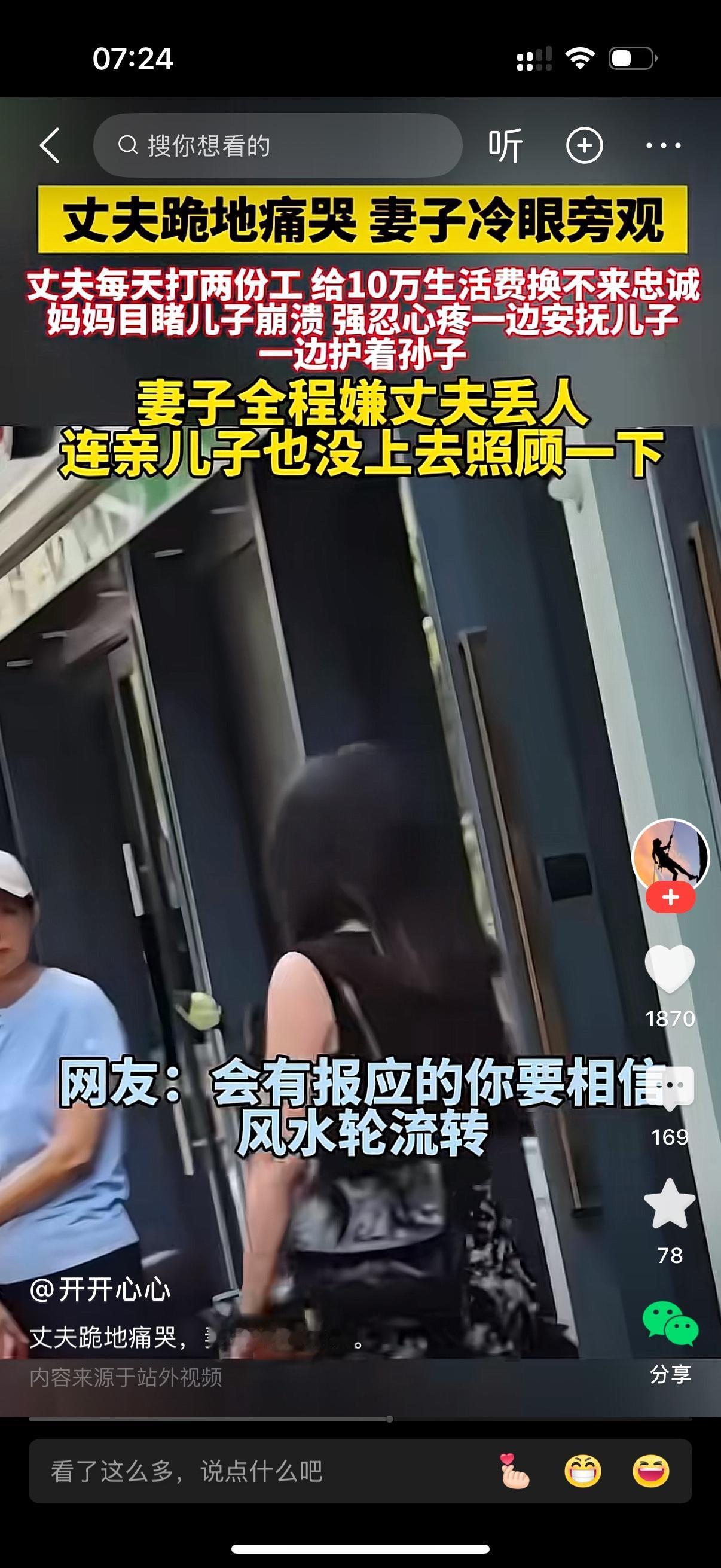 妻子出轨后提出离婚，丈夫跪地痛哭，哀求女人回心转意。女人冷眼旁观，心意已决。男人
