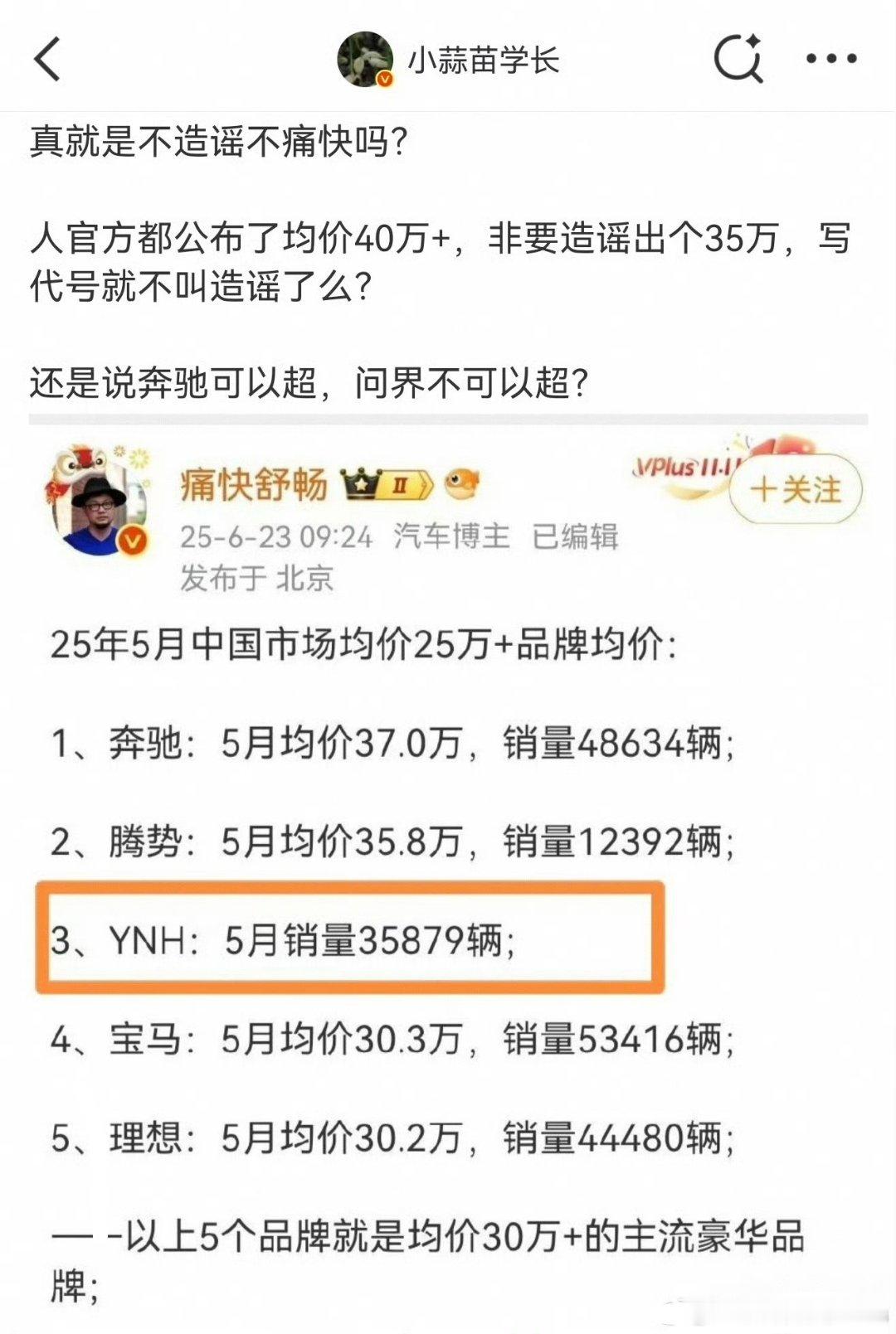 非常怀疑这货小学数学怎么毕业的？​​​