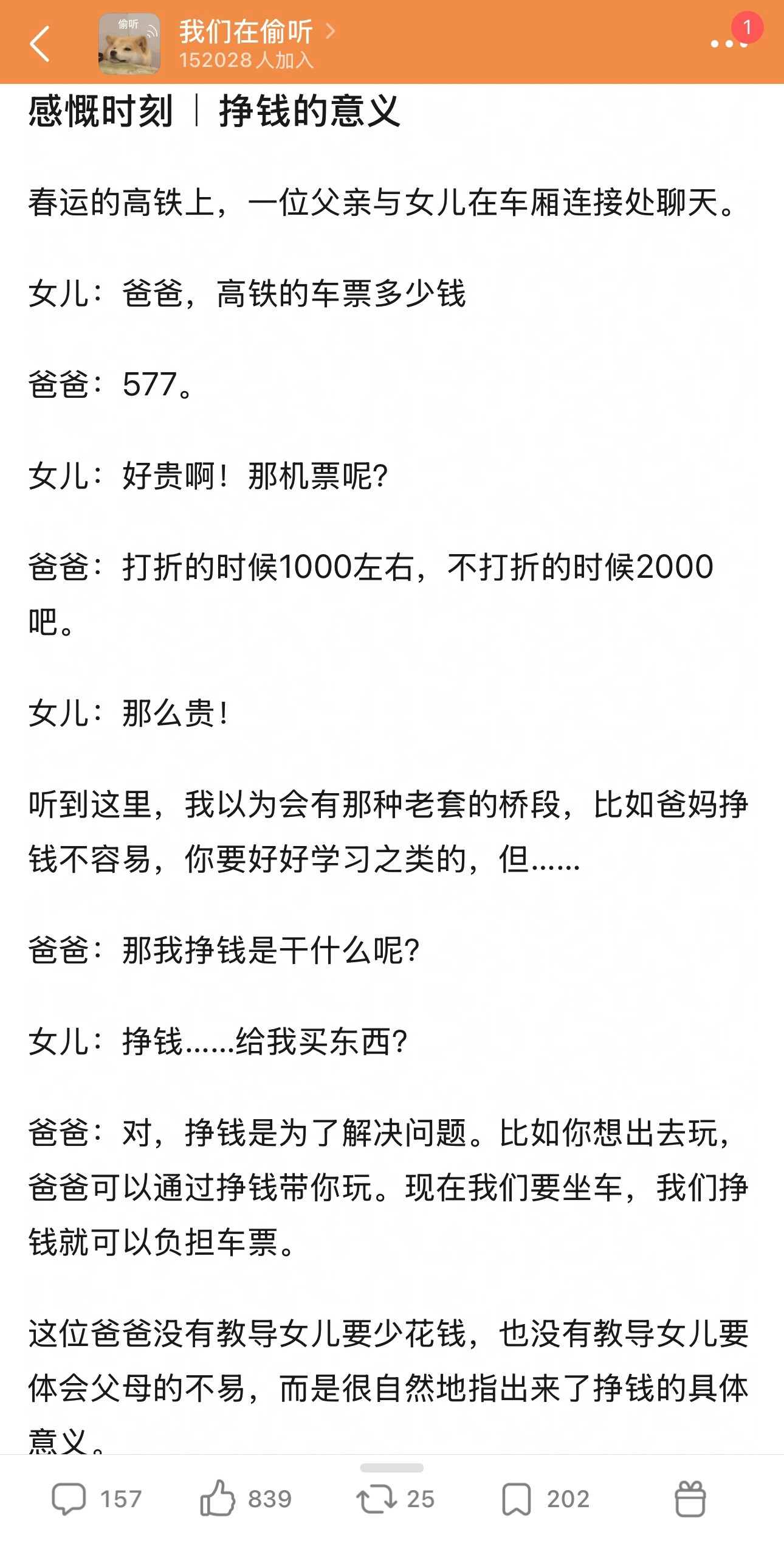 挣钱的具体意义，这位父亲回答真的挺好的。。