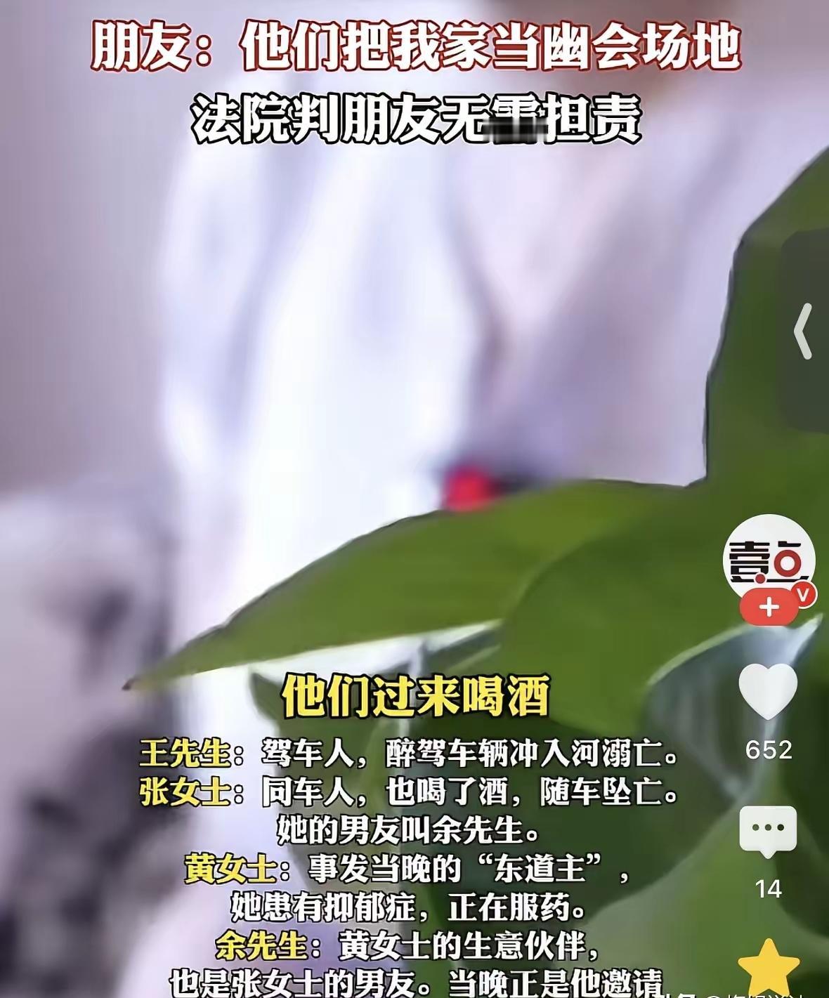 上海，女子送朋友回家，朋友身体不适回房睡觉，女子竟然将情人叫到朋友家中喝酒偷情，