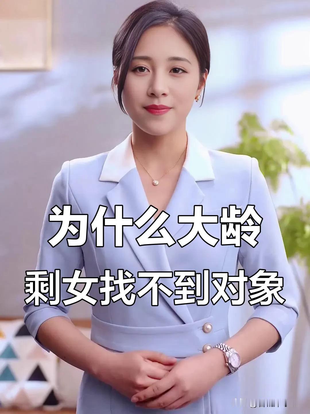 又一个毒女！37岁大龄剩女相亲，当男生问她，你还能生孩子吗？37岁的她回答让男