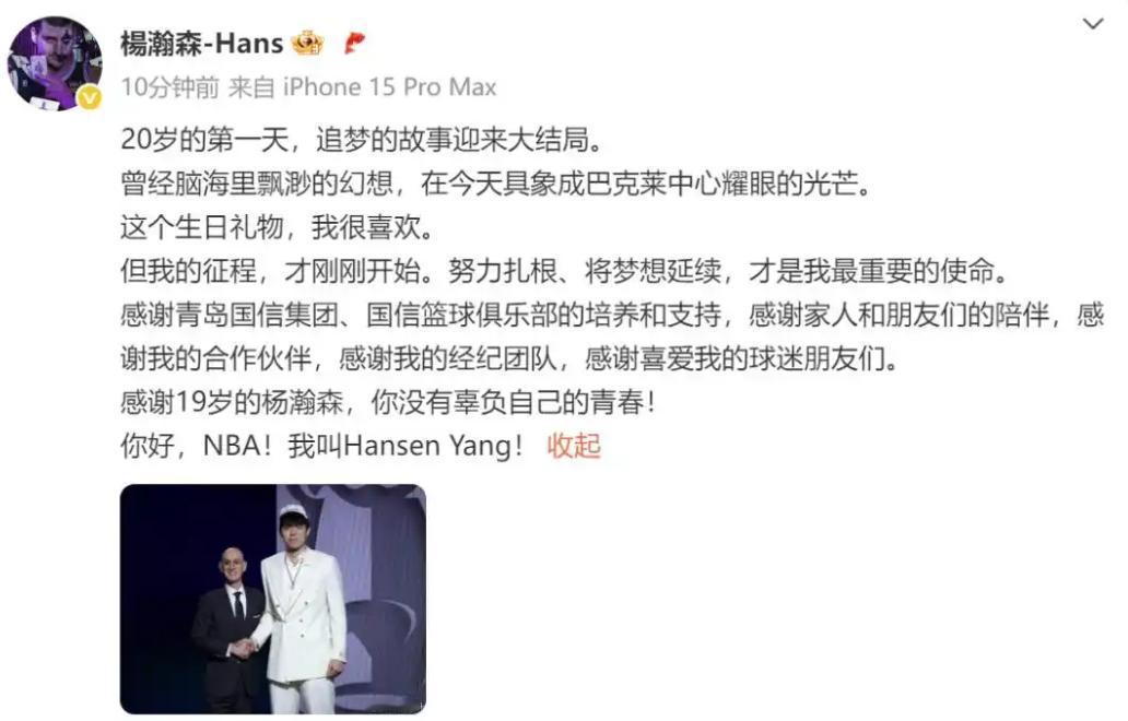杨瀚森4年合同有2139万美元，约1.53亿人民币 杨瀚森在25年首轮秀被选