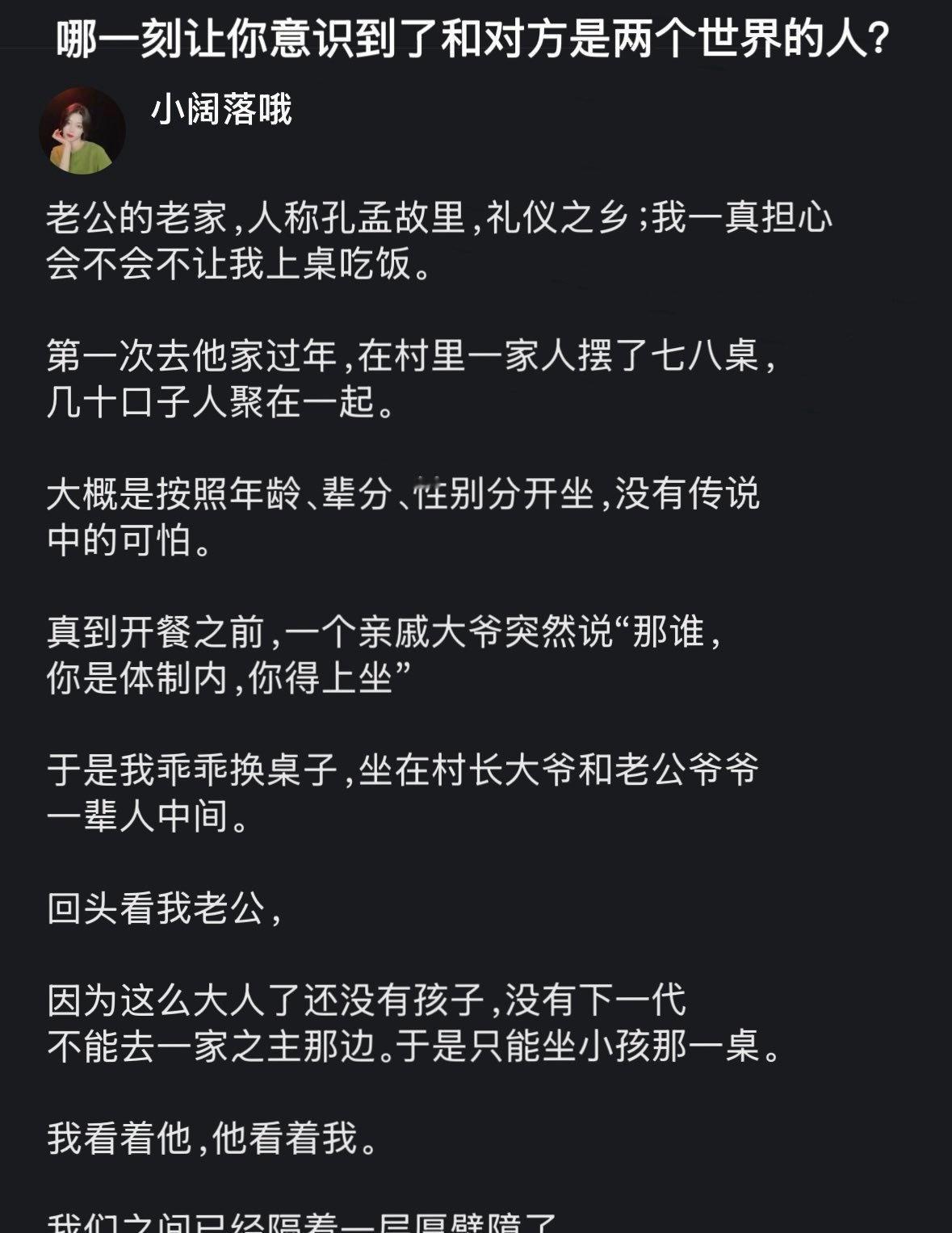 假的，女人不上主桌​​​