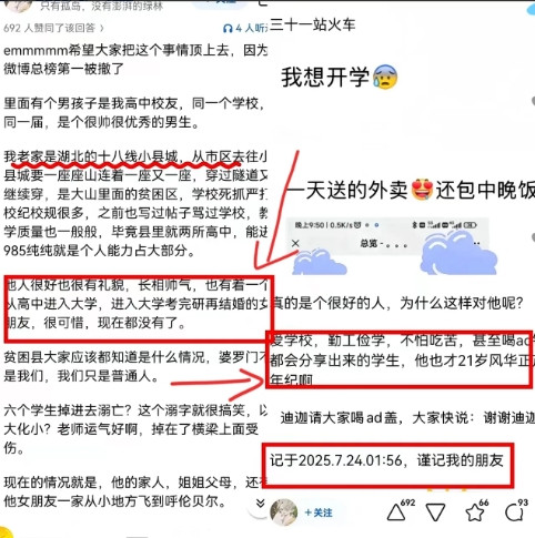 “6个东北大学生的悲剧里，有个21岁男孩让我破防了！”网友爆料，遇难者中有