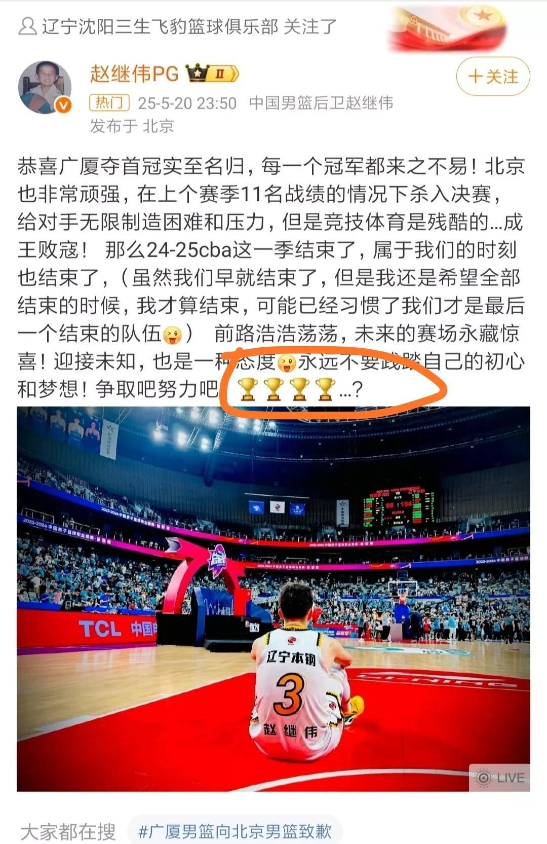 没有对比就没有伤害！看看广厦夺冠后，赵继伟和郭艾伦都说了些什么，谁的情商最高一