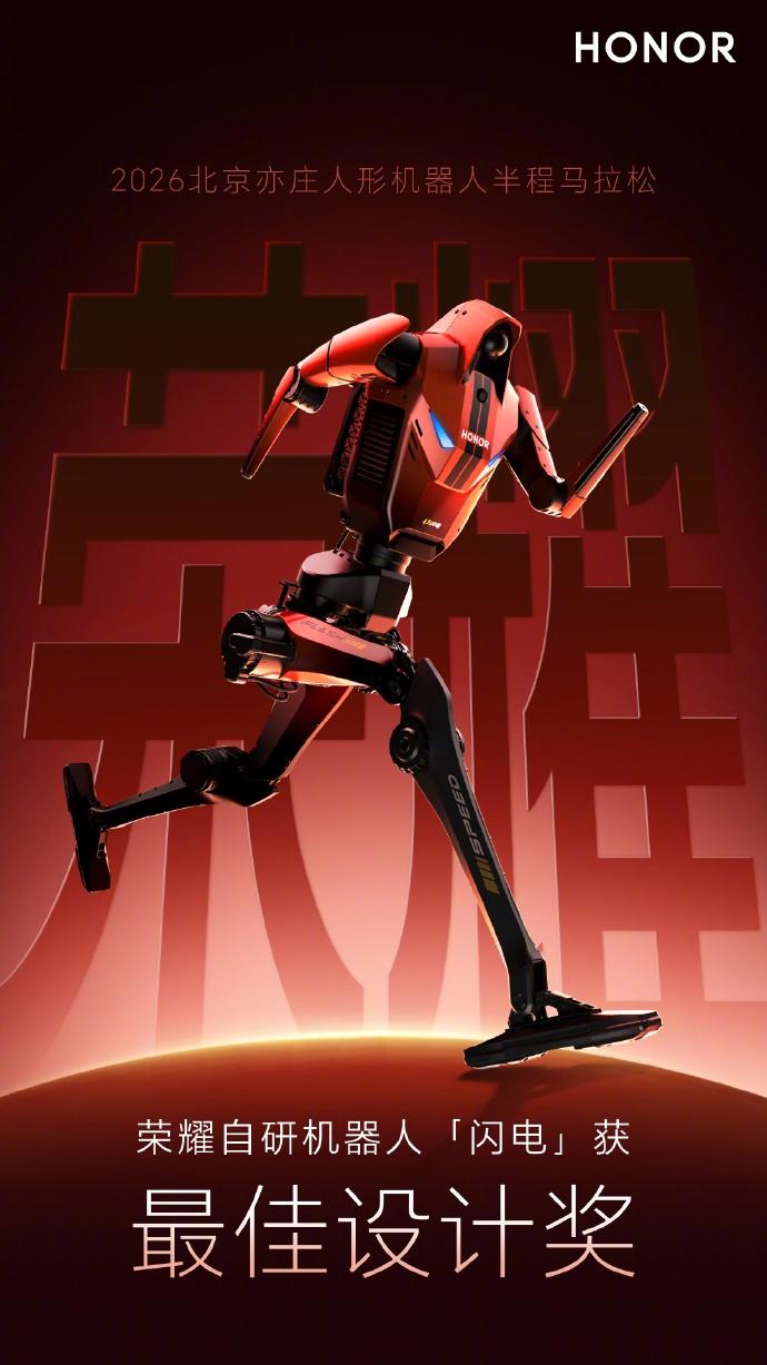 谁还说荣耀是传统手机厂？现在的荣耀，年轻、热血、潮流、有未来感，彻底刷新认知。