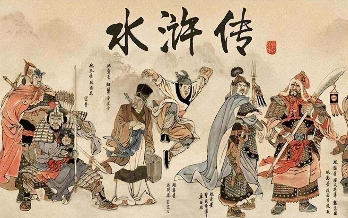 水浒中唯一看穿宋江的人，谎称探母巧借机离队，最终成为结局最幸福的那位人物！11