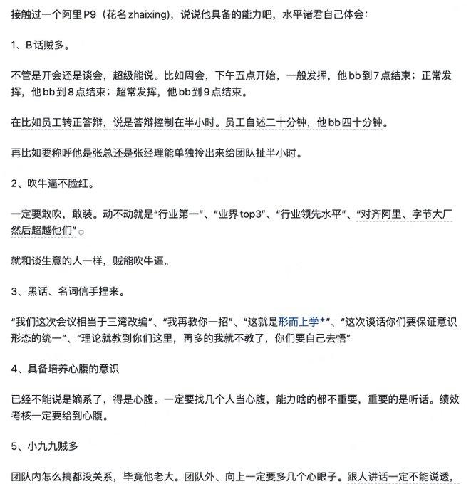 据说现在公司普遍都反对阿里的中层员工入职。有传言说，一些电商和科技公司，已经