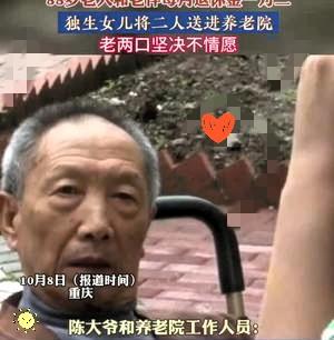 看哭了！重庆这对老两口的事，​真的戳中好多人的心窝子！每月12000养老金