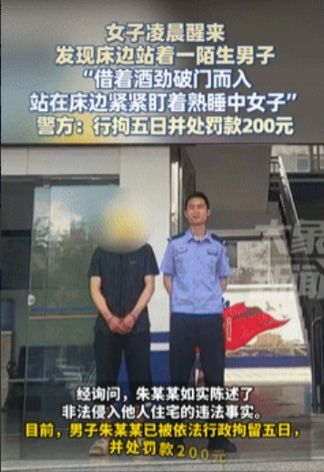 “这下后悔了吧！”云南曲靖，一女子凌晨醒来，发现床边站着一位陌生男子，两人四目相