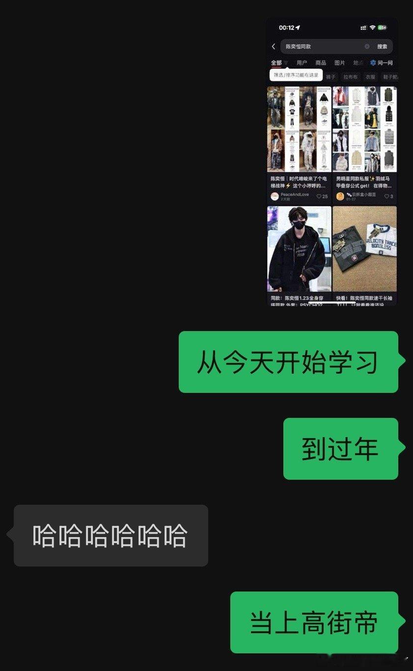 趁着最近没上下班，我将逐帧学习肘哥穿搭