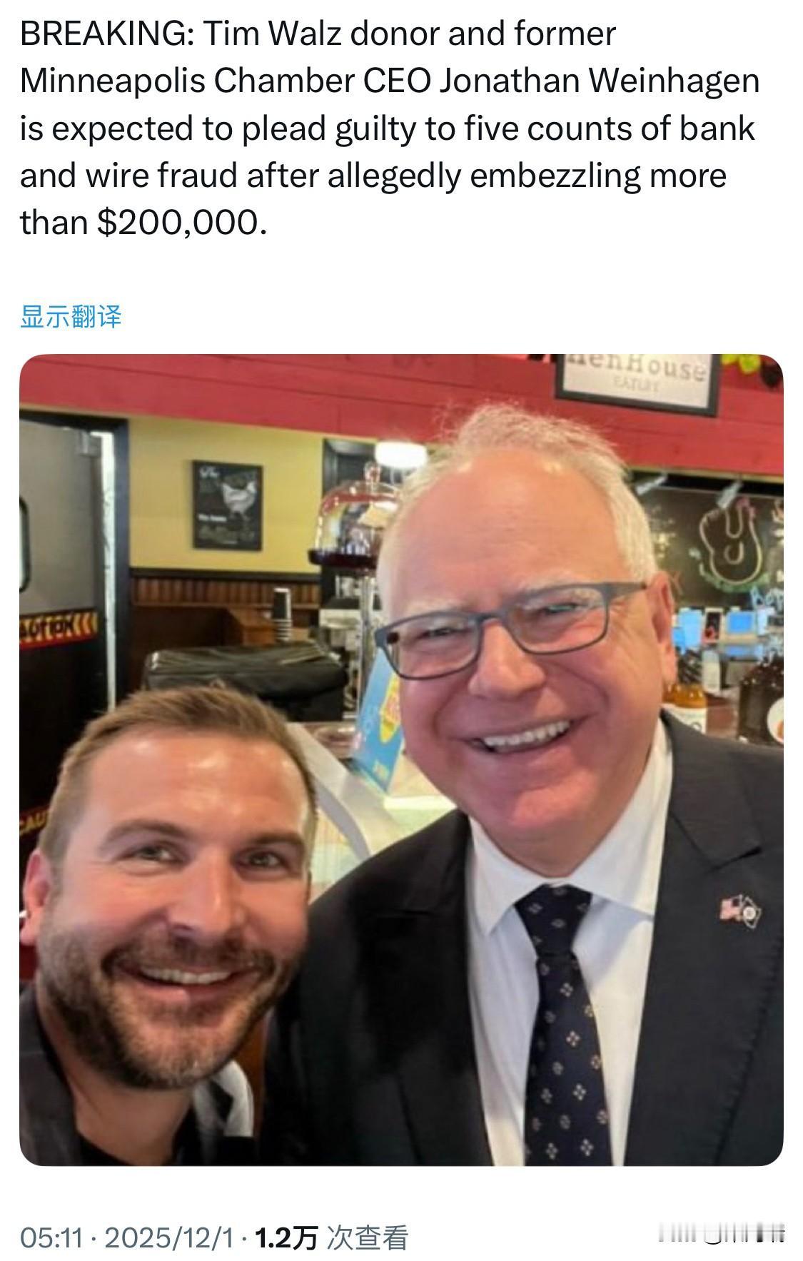 突发新闻：明尼苏达州州长蒂姆·沃尔兹的捐款人、前明尼阿波利斯商会首席执行官乔纳森