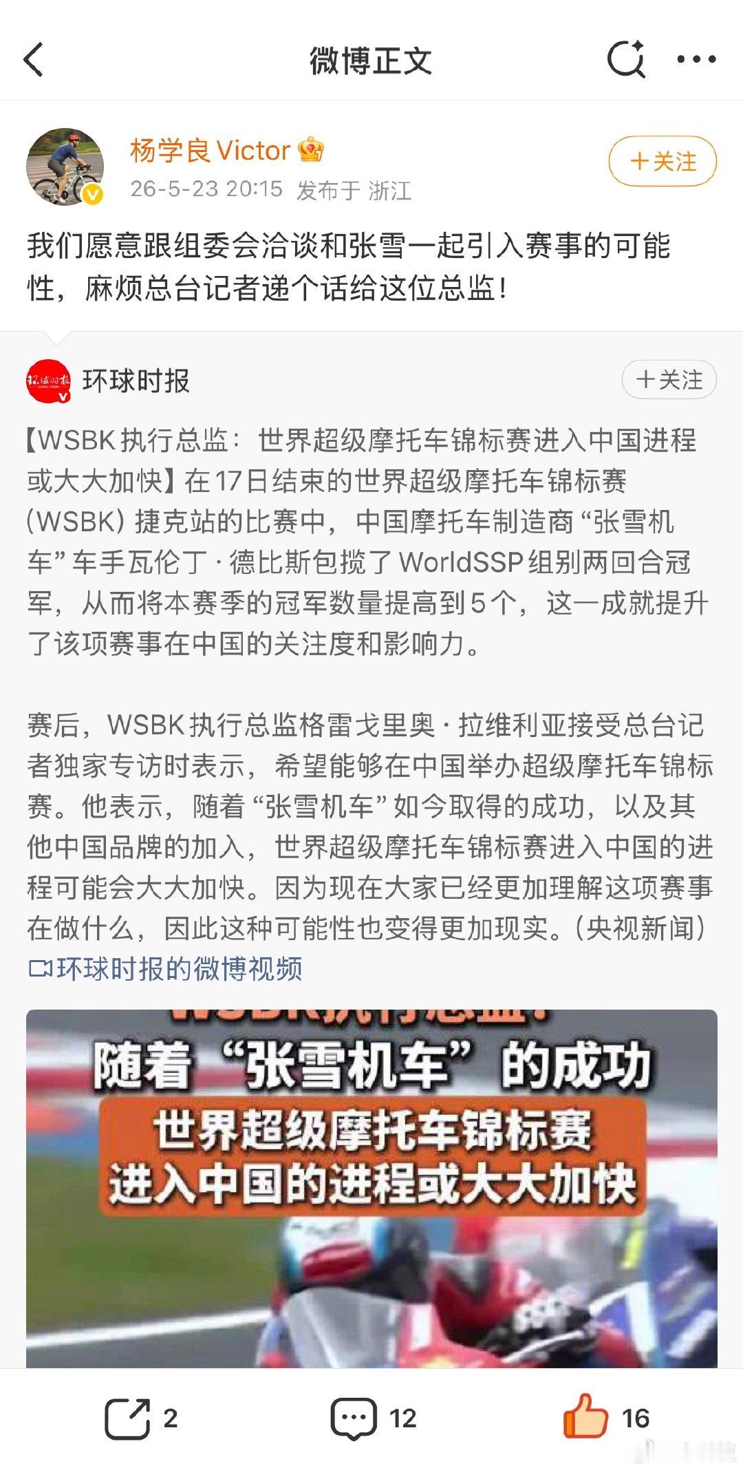 有了吉利的加持，WSBK和MotoGP的谈判筹码完全不在一个量级。拉维利亚总监说