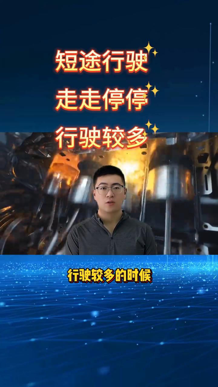 不同用车工况引发烧机油的原因不一样。当发动机出现烧机油之后会有两种工况引发烧机