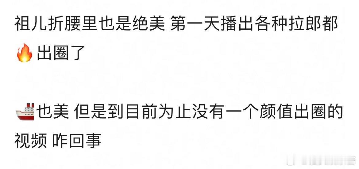 王楚然和宋祖儿的区别在哪里