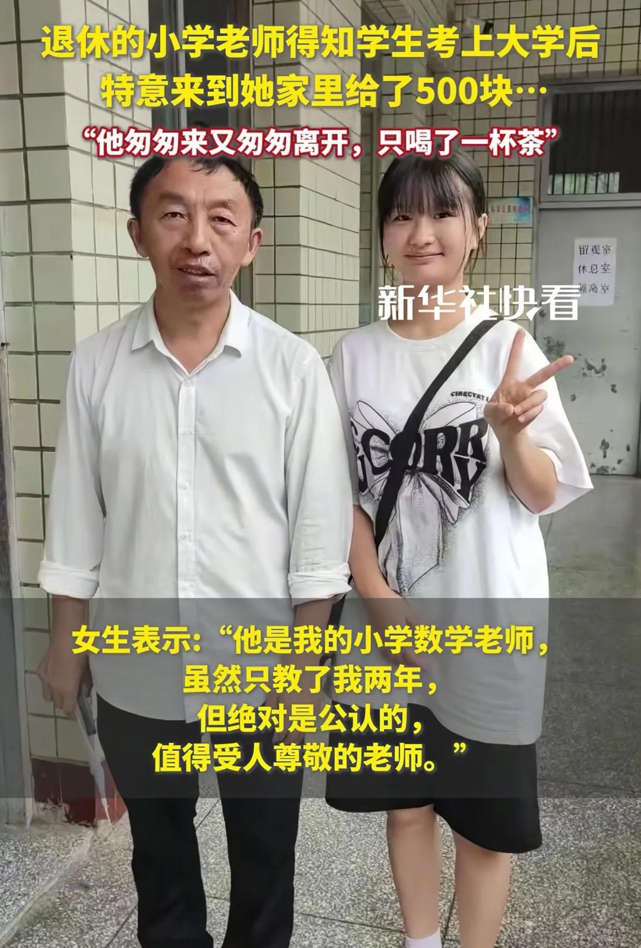 “看哭了！”四川，姑娘在朋友圈晒出大学录取通知书，结果刚发半小时，教她的数学老师